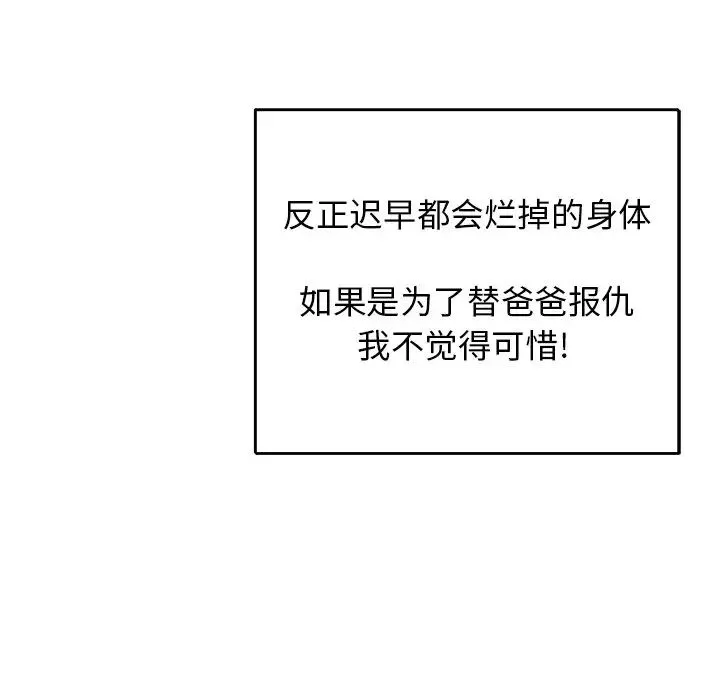 爸爸的朋友第3話