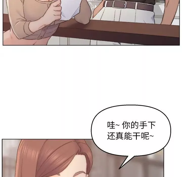 爸爸的朋友第3話