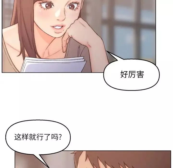 爸爸的朋友第3話