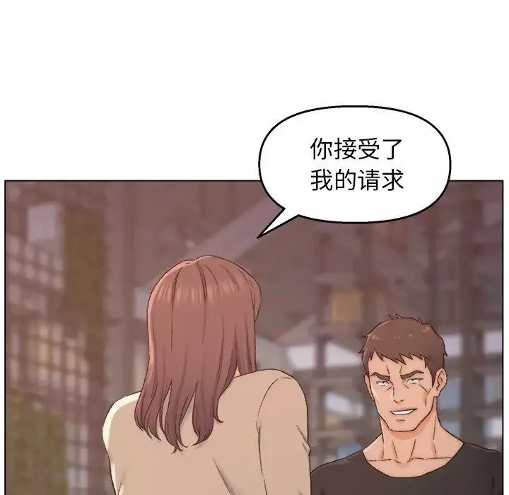 爸爸的朋友-第3话 - 图片 32