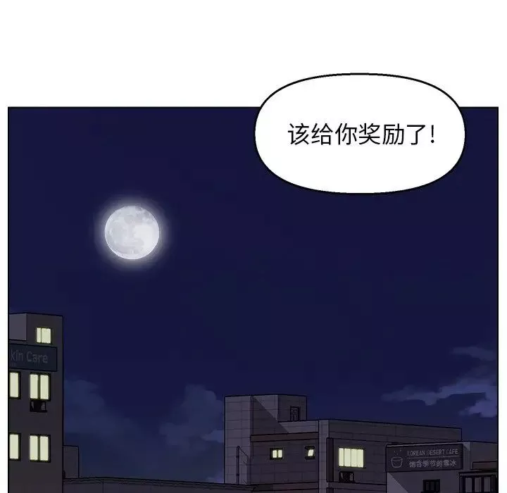 爸爸的朋友第3話