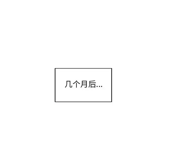 爸爸的朋友-第3话 - 图片 36