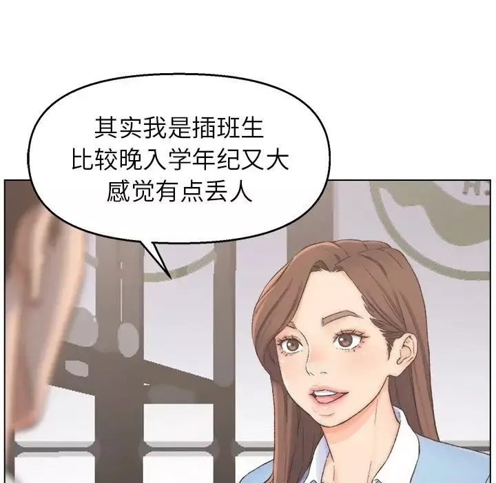 爸爸的朋友-第3话 - 图片 40