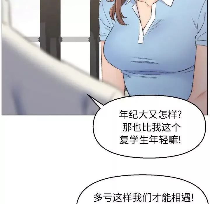 爸爸的朋友-第3话 - 图片 41