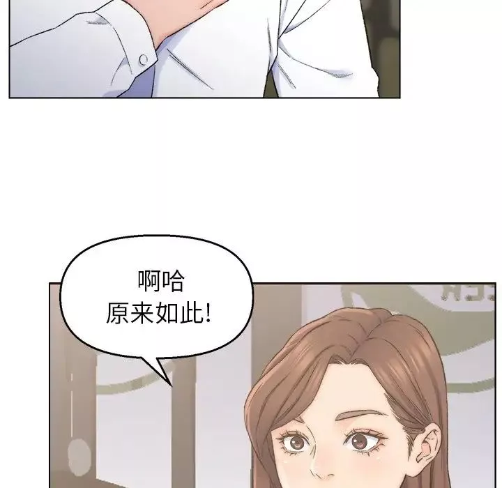 爸爸的朋友-第3话 - 图片 43