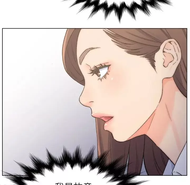 爸爸的朋友-第3话 - 图片 45