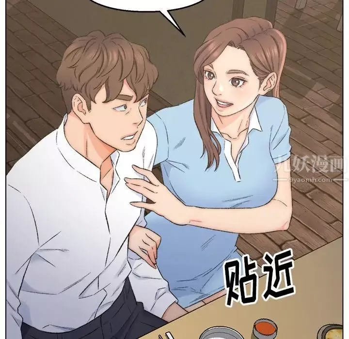 爸爸的朋友第3話