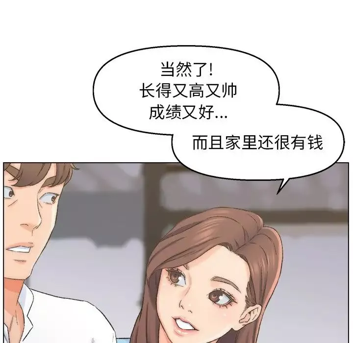 爸爸的朋友-第3话 - 图片 52