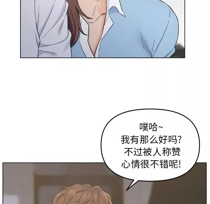 爸爸的朋友-第3话 - 图片 55