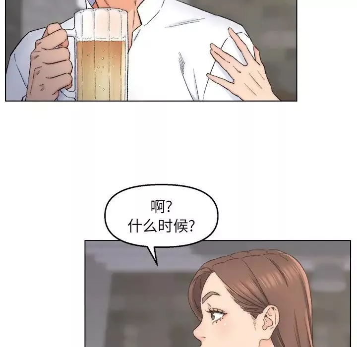 爸爸的朋友-第3话 - 图片 58