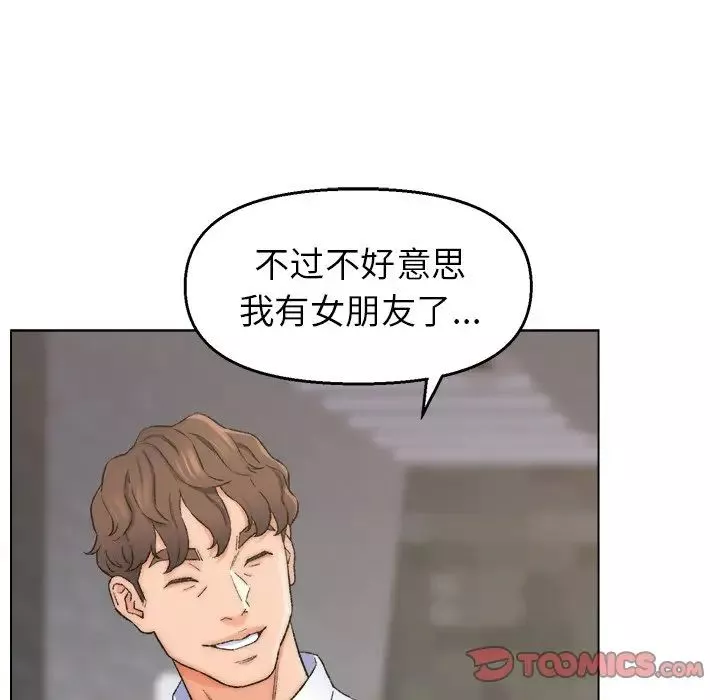 爸爸的朋友-第3话 - 图片 57
