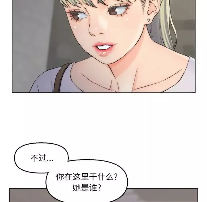 爸爸的朋友-第3话 - 图片 62