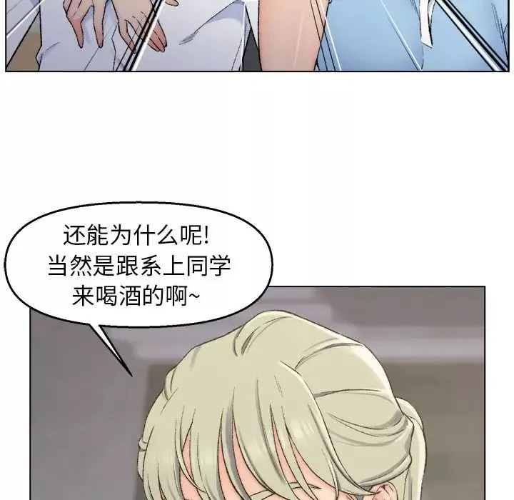 爸爸的朋友第3話
