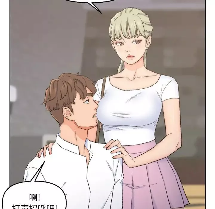 爸爸的朋友-第3话 - 图片 63