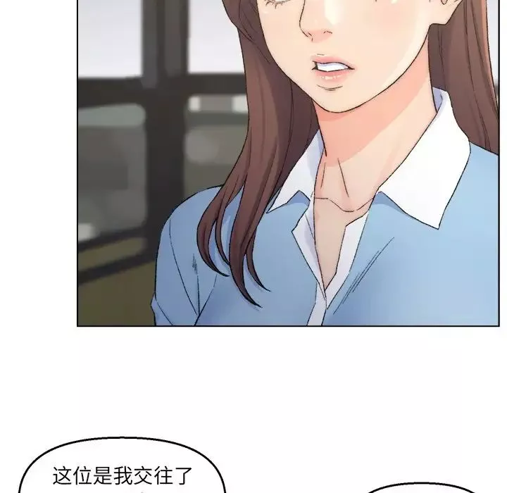 爸爸的朋友-第3话 - 图片 65