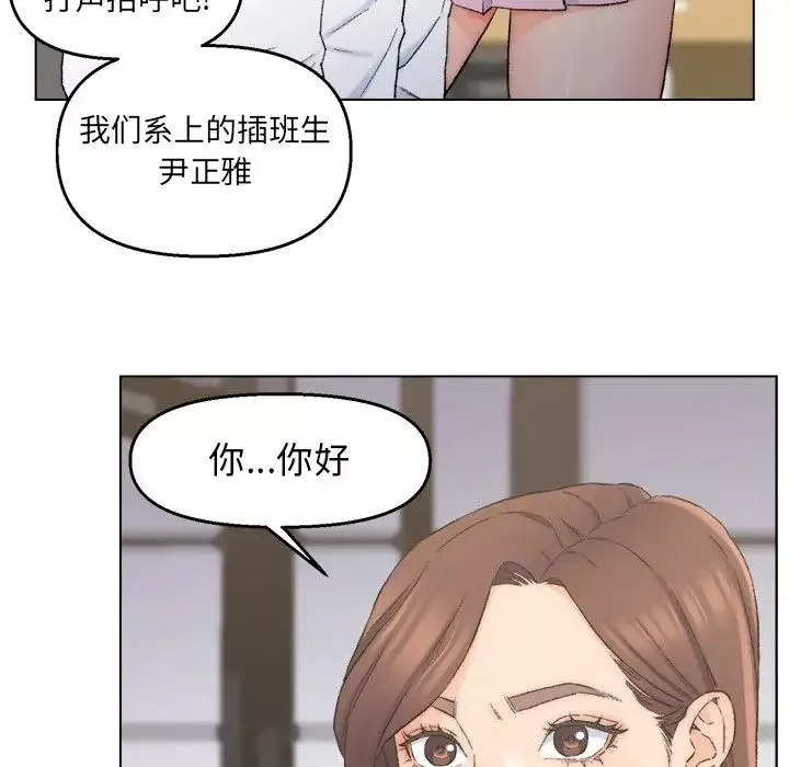 爸爸的朋友第3話