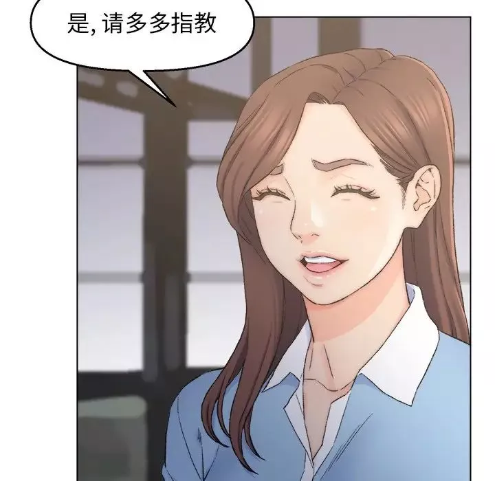 爸爸的朋友-第3话 - 图片 69