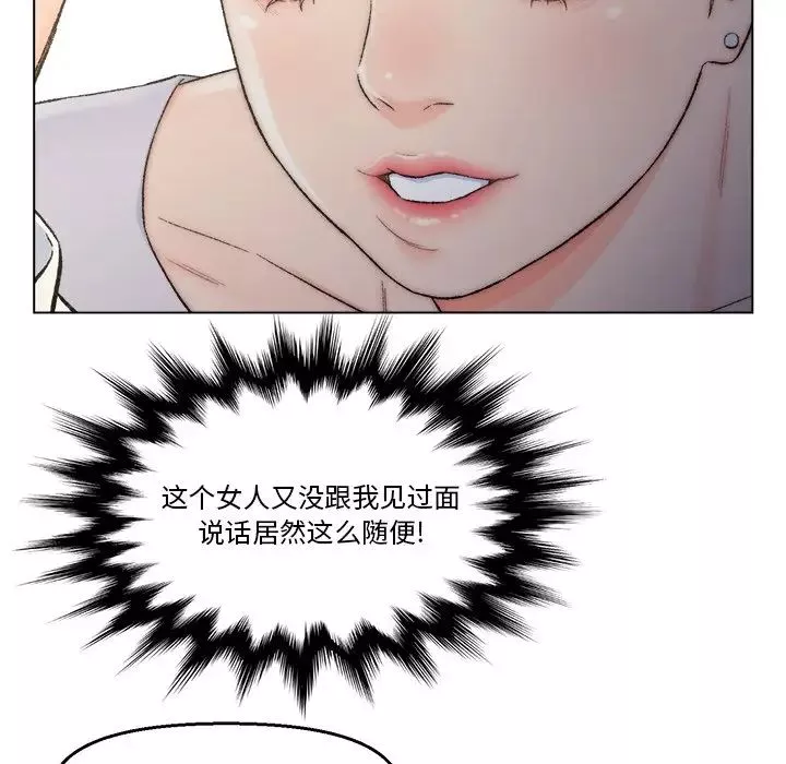 爸爸的朋友-第3话 - 图片 68