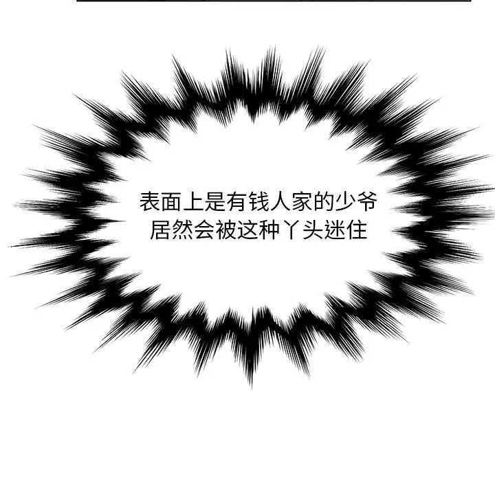 爸爸的朋友第3話