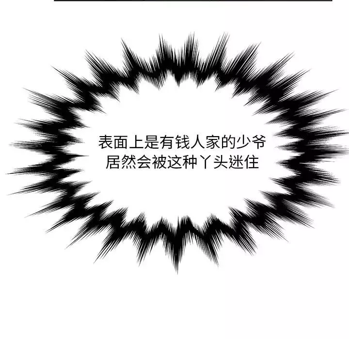 爸爸的朋友第3話