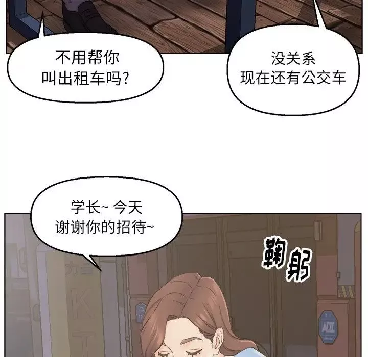 爸爸的朋友-第3话 - 图片 72