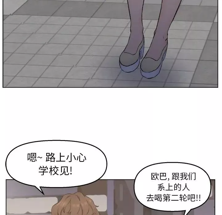 爸爸的朋友-第3话 - 图片 74