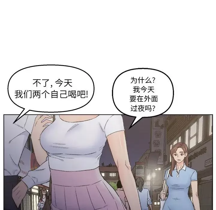爸爸的朋友-第3话 - 图片 76