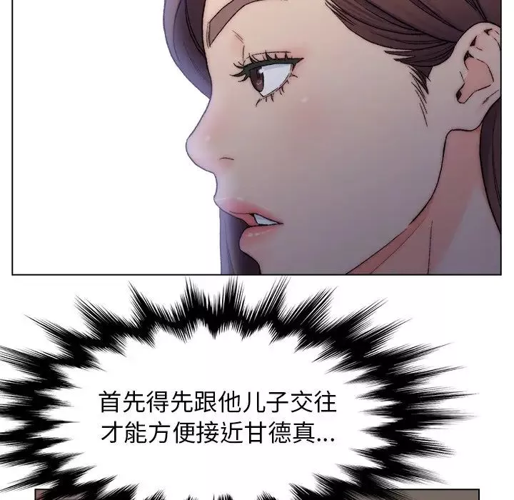 爸爸的朋友-第3话 - 图片 78