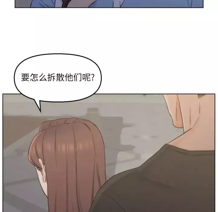 爸爸的朋友第3話