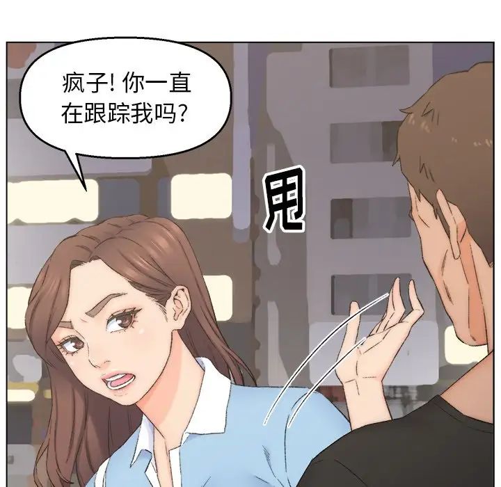 爸爸的朋友第3话