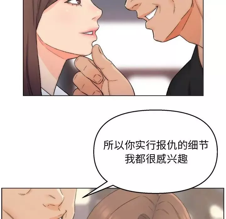 爸爸的朋友-第3话 - 图片 89