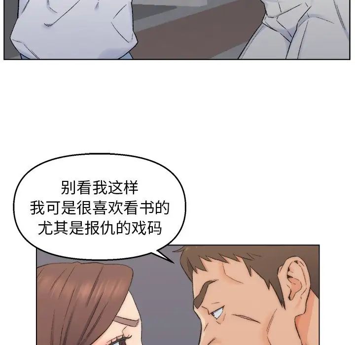 爸爸的朋友第3话