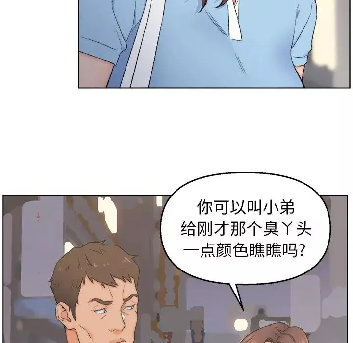 爸爸的朋友-第3话 - 图片 92