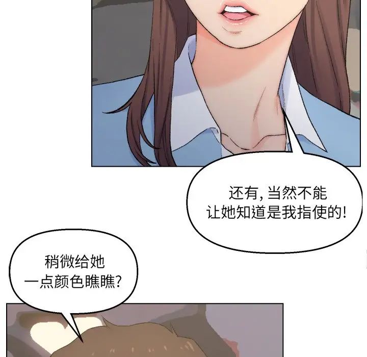 爸爸的朋友第3话