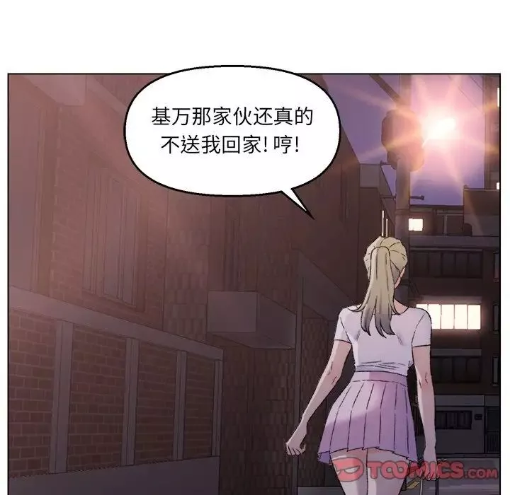 爸爸的朋友第3話