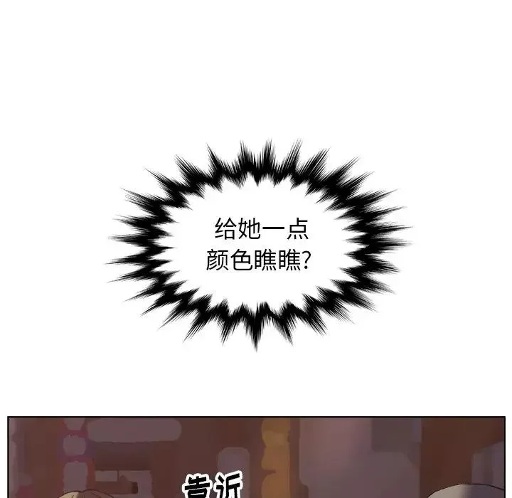 爸爸的朋友第3話