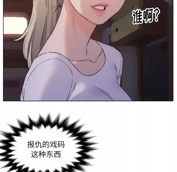 爸爸的朋友-第3话 - 图片 108