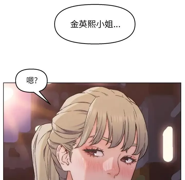 爸爸的朋友-第3话 - 图片 107