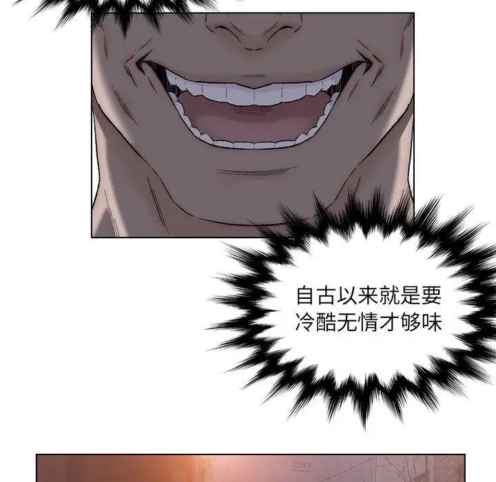 爸爸的朋友第3話