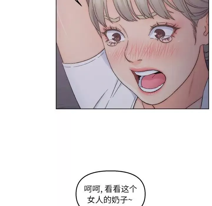 爸爸的朋友第3話