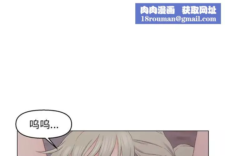 爸爸的朋友-第4话 - 图片 1