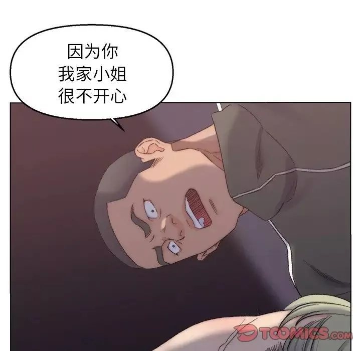 爸爸的朋友-第4话 - 图片 10
