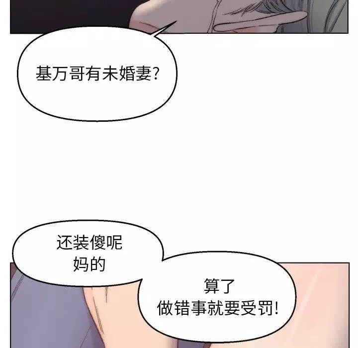 爸爸的朋友-第4话 - 图片 11