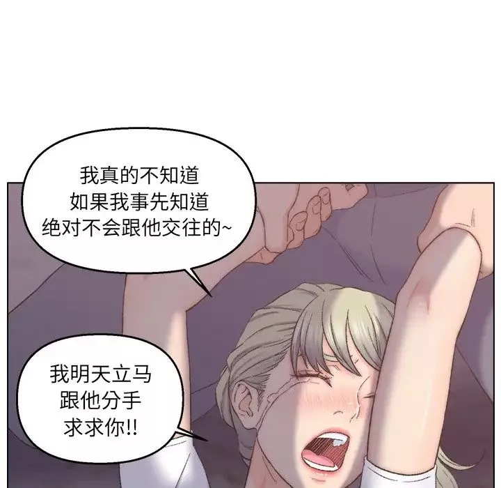 爸爸的朋友-第4话 - 图片 13