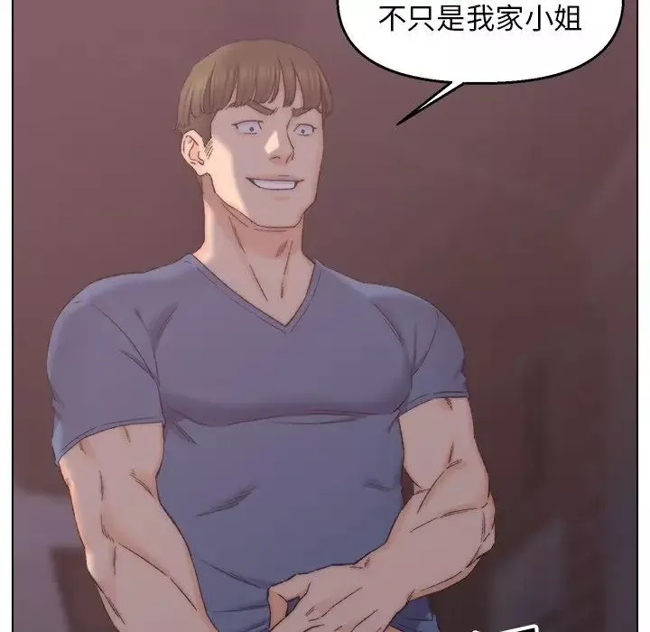 爸爸的朋友-第4话 - 图片 15