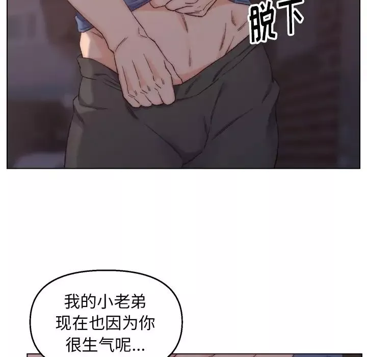 爸爸的朋友-第4话 - 图片 16