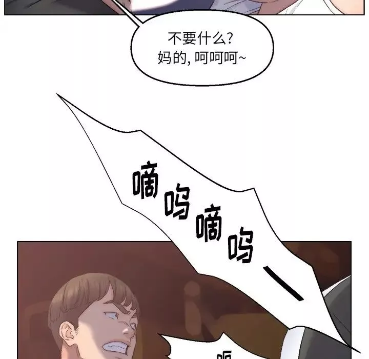 爸爸的朋友-第4话 - 图片 20