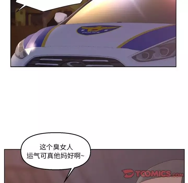 爸爸的朋友-第4话 - 图片 22