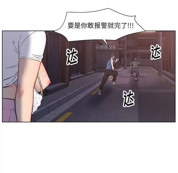 爸爸的朋友第4話