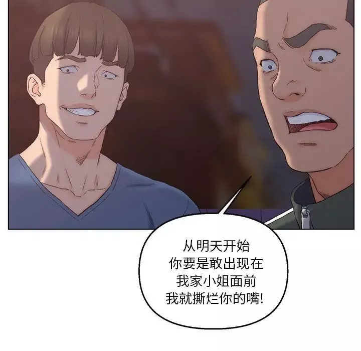 爸爸的朋友第4話